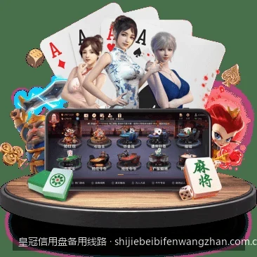 皇冠信用盘备用线路安全访问指南：如何快速识别最新官方通道