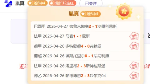 【独家福利大放送】揭秘精彩对决，带你一探胜负与总分背后的精彩瞬间！